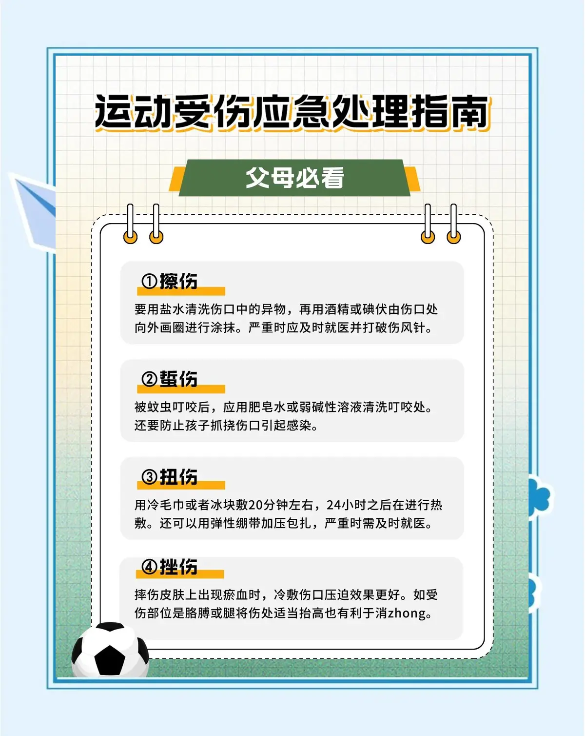 哪里有针对青少年的篮球声誉培养计划_2