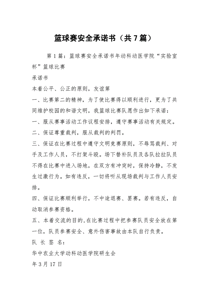 为什么篮球后卫需要特别的体能训练_0